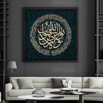 Islamo Musulmonų arabų Drobės Tapybos Sienos Meno Cuadros Plakatai ir grafika Šiuolaikinių Religinių Nuotraukos Kambarį Namų Dekoro