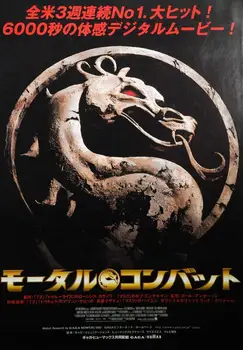 Mortal Kombat Japonijos KINO Menas spausdinti Šilko plakatas Namų Sienų Dekoras