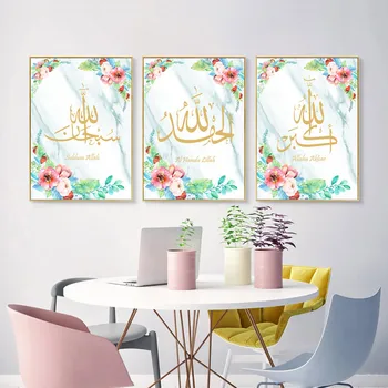 SubhanAllah Alhamdulillah Allahuakbar Drobės Plakatai Ir Spausdina Islamo Kaligrafijos Meno Tapybos Gėlių Sienos Nuotraukas Namų Dekoro