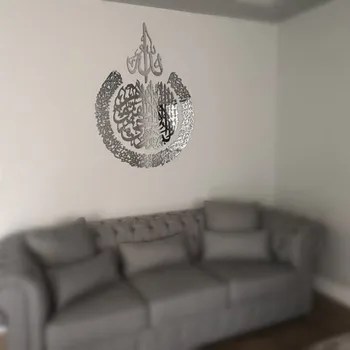 Islamo sienos meno Ayatul Kursi Lipdukas sienų apdailai декор для дома decoracion hogar moderno Kambario Dekoro Priedai