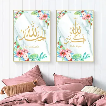 SubhanAllah Alhamdulillah Allahuakbar Drobės Plakatai Ir Spausdina Islamo Kaligrafijos Meno Tapybos Gėlių Sienos Nuotraukas Namų Dekoro