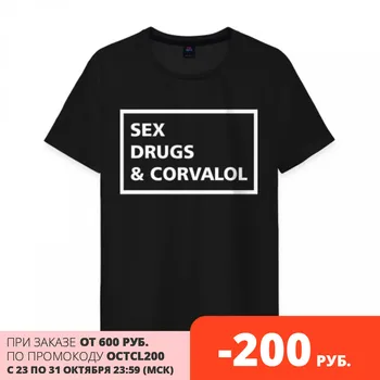 Vyriški T-shirt medvilnės sekso, narkotikų corvalol