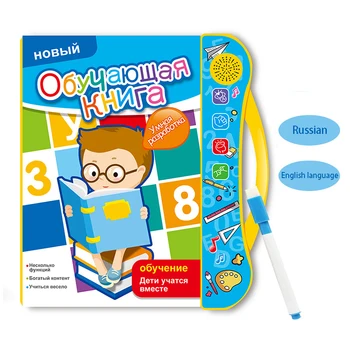 Knygos Rusų Montessori Ugdymo Žaislai Vaikams Skaitymo Mokymosi Automatų Žaidimas Vaikams 2 3 4 Metų Senumo Transporto